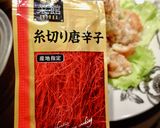鶏胸肉のネギダレ甘酢漬け作り方6写真