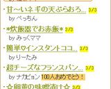 ちょっと大人のコーヒースノーボール作り方8写真