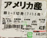 自分好のとんかつバッター液と薄衣と揚要領作り方5写真