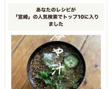 【宮崎名物♪簡単おいしい〜冷や汁】JWT作り方7写真