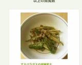 アスパラガスの胡麻和え作り方6写真
