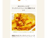 材料3つ！にんじんのおいしい食べ方作り方1写真