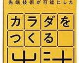 カラダをつくる出汁で時短のだし巻き玉子作り方5写真