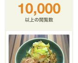 父親の大好きな納豆の食べ方①作り方8写真