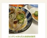 レンチン★かんたんねばねば副菜作り方13写真