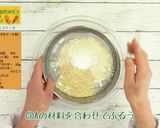にんじんチョコケーキ作り方3写真