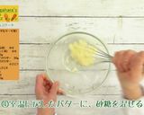 にんじんチョコケーキ作り方4写真