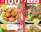 節約◎ちくわとこんにゃくのごまみそ炒め作り方9写真