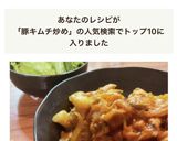 8分|絶対美味い！豚キムチ炒め★두루치기作り方12写真