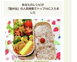 今日の塾弁当☆焼き肉弁当☆作り方8写真