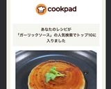 バターとニンニクソースの新玉ネギステーキ作り方8写真