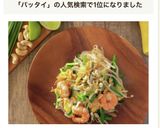 調味料は４つだけ！基本のパッタイレシピ作り方8写真