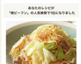 豚ばらとキャベツの♪シンプルな焼ビーフン作り方6写真