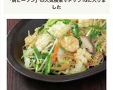 上海風 海鮮焼ビーフンのレシピ作り方10写真