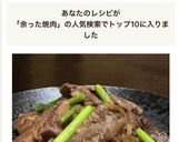 残った焼き肉で！豪快肉はるさめ作り方7写真