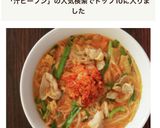 簡単!豚キムチ汁ビーフン作り方8写真