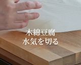 魚醤で作る味噌けんちん汁です。作り方1写真
