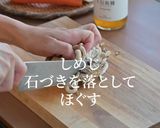魚醤で作る味噌けんちん汁です。作り方2写真