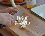 魚醤で作る味噌けんちん汁です。作り方3写真