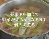 魚醤で作る味噌けんちん汁です。作り方11写真