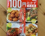 もっと節約！じゃが芋のチリソース作り方9写真