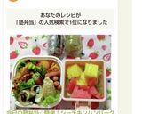 今日の塾弁当☆簡単！シーチキンハンバーグ作り方10写真