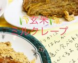 和風ミルクレープ　　　　お米トレーニング作り方15写真