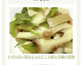 ネギの青い部分も入れて!大根と竹輪の煮物作り方4写真