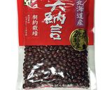 乾燥豆から作る「こしあん」作り方9写真