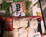 豆苗と海老餃子のスープ作り方1写真