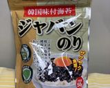 ☆ジャバン海苔は開封する前に一度振る☆作り方1写真