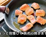 秋鮭とジャガイモのバター醤油炒め作り方5写真