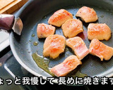 秋鮭とジャガイモのバター醤油炒め作り方5写真