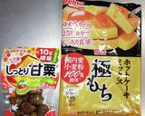 栗とかぼちゃのスコーン作り方1写真