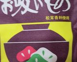 永谷園お吸物によるエリンギご飯(松茸風)作り方2写真