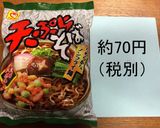 未だかつて誰もしてない⁉ワンパンかけ蕎麦作り方10写真