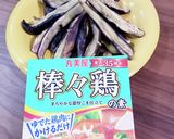 超簡単！ナスに棒々鶏かけるだけサラダ作り方2写真