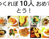 甘さ控えめ かぼちゃの煮つけ作り方9写真