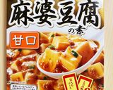 麻婆豆腐　じゃがいも入り作り方1写真