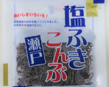 ひき肉と塩ふきこんぶの油揚げ巻き作り方11写真