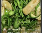 ピーマンと油揚げの中華風きんぴら作り方5写真