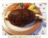 マンガ肉☆誕生日サプライズに♡作り方14写真