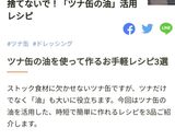 エコ！ツナ缶の油で美味ドレッシング作り方5写真