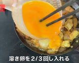 親子丼　絶品ふわとろ作り方4写真