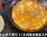 親子丼　絶品ふわとろ作り方5写真