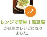 レンジで簡単!湯豆腐作り方4写真