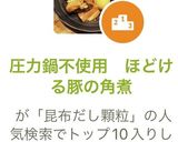 圧力鍋不使用　ほどける豚の角煮作り方5写真