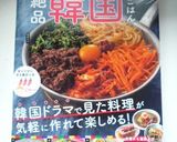 簡単ご飯に★さしみの韓国風丼作り方5写真