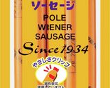 マカロニサラダ納豆ハムコーンソーセージ作り方1写真