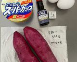 スイートポテト　覚書作り方1写真